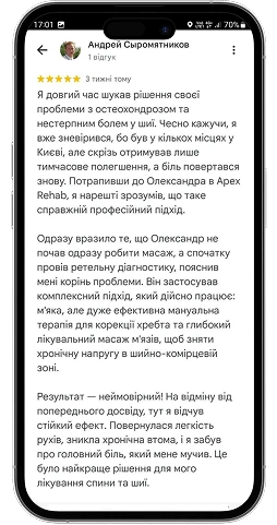 Google відгуки 2