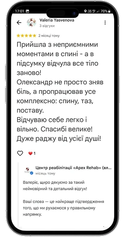 Google відгуки 4
