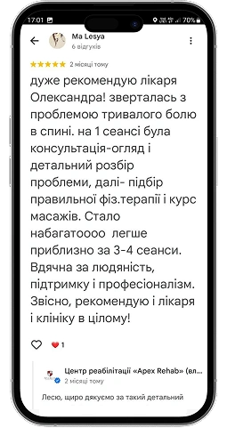 Google відгуки 5