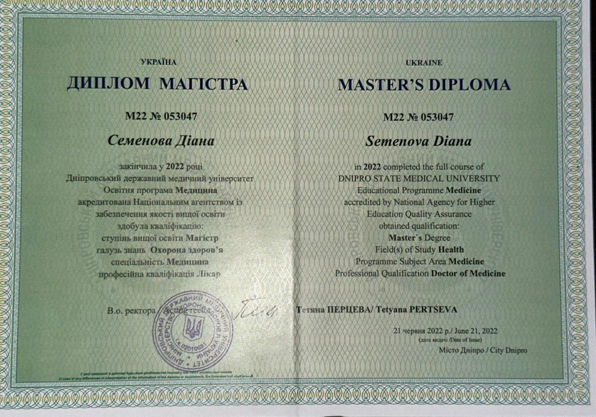 Маленький сертификат фото 1