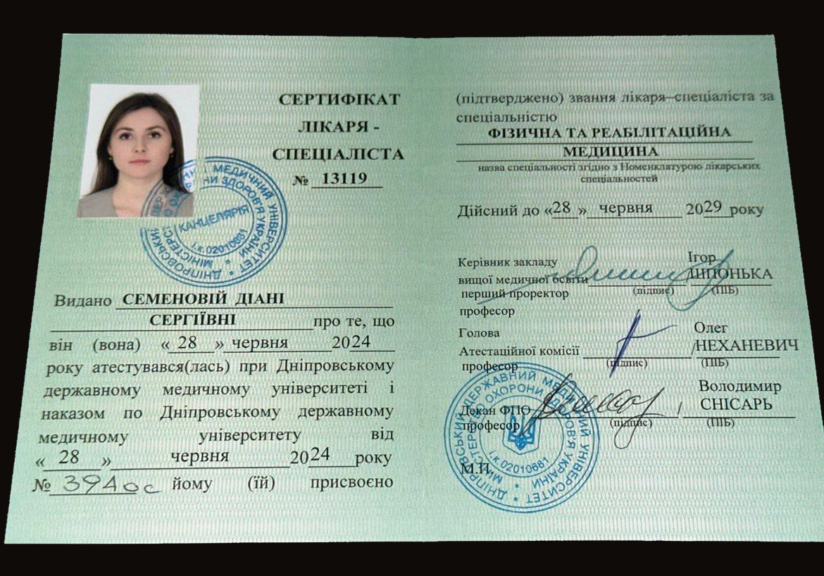 Маленький сертификат фото 2