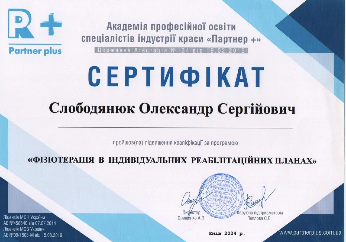 Маленький сертификат фото 1