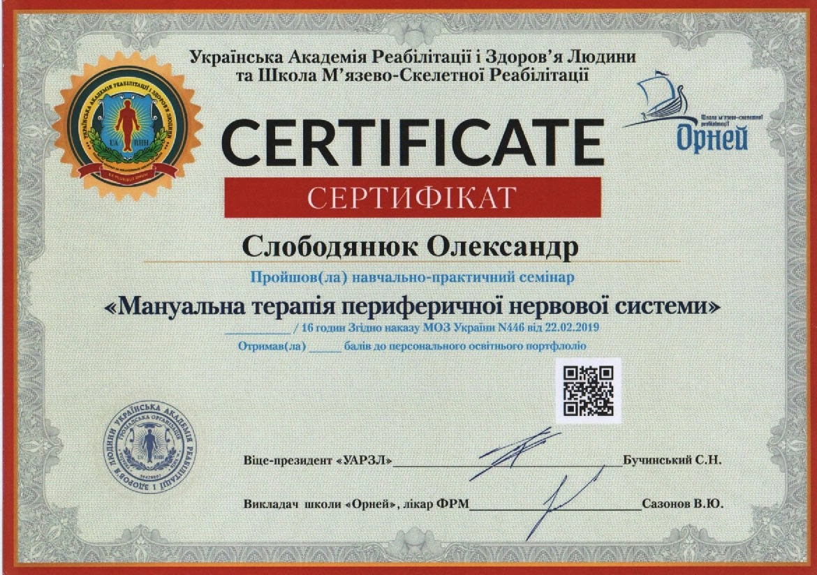 Маленький сертификат фото 3