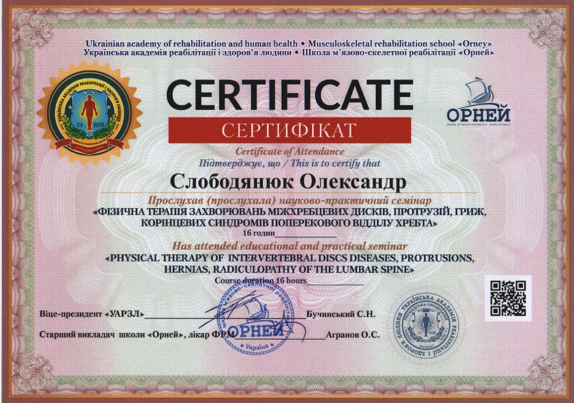 Маленький сертификат фото 4