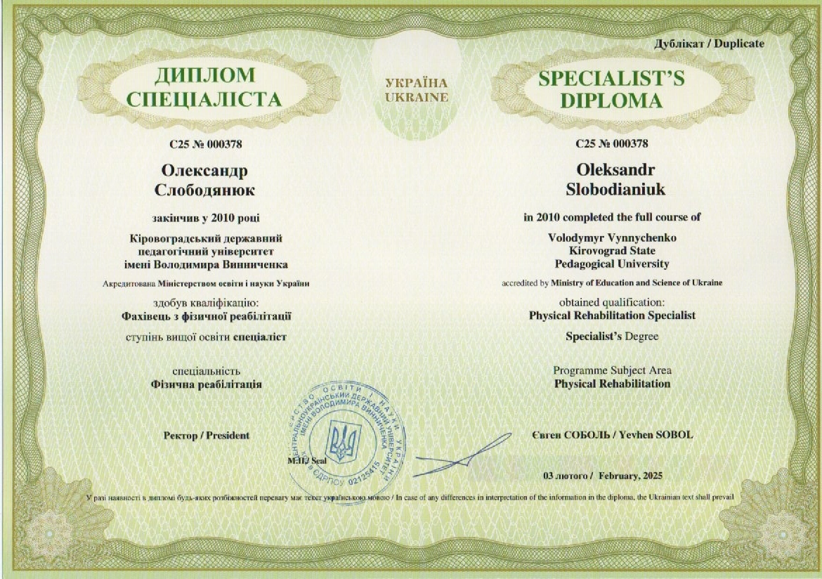 Маленький сертификат фото 6