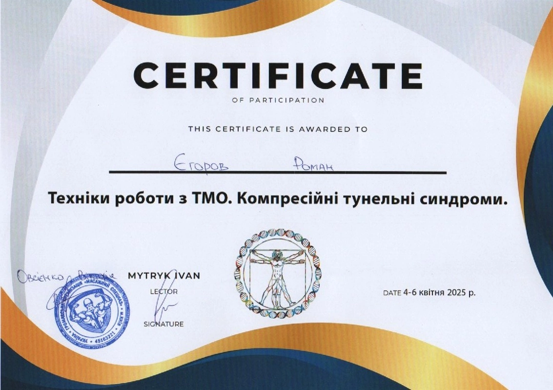 Маленький сертифікат фото 2