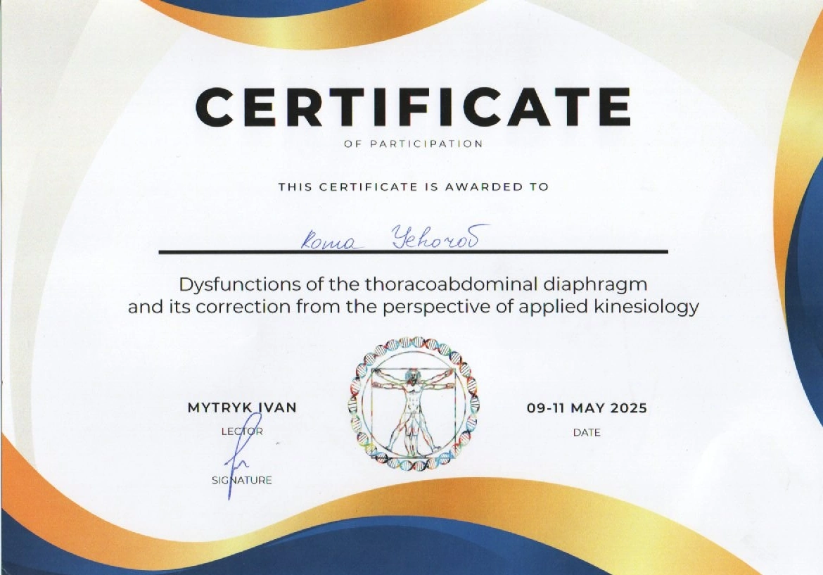 Маленький сертифікат фото 10