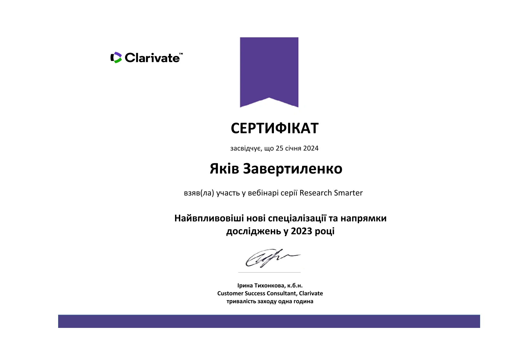 Сертифікат фото 3