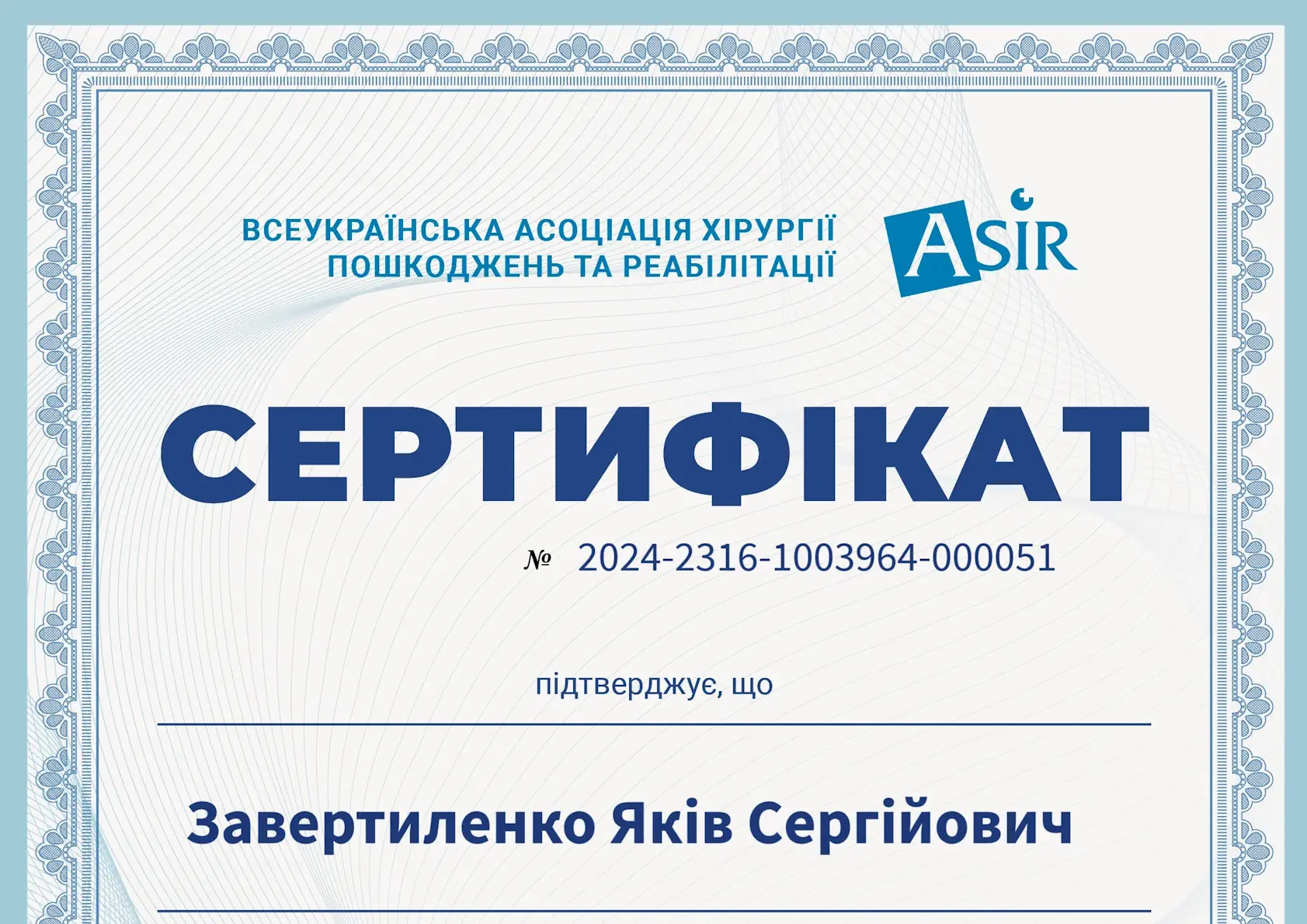 Маленький сертифікат фото 1