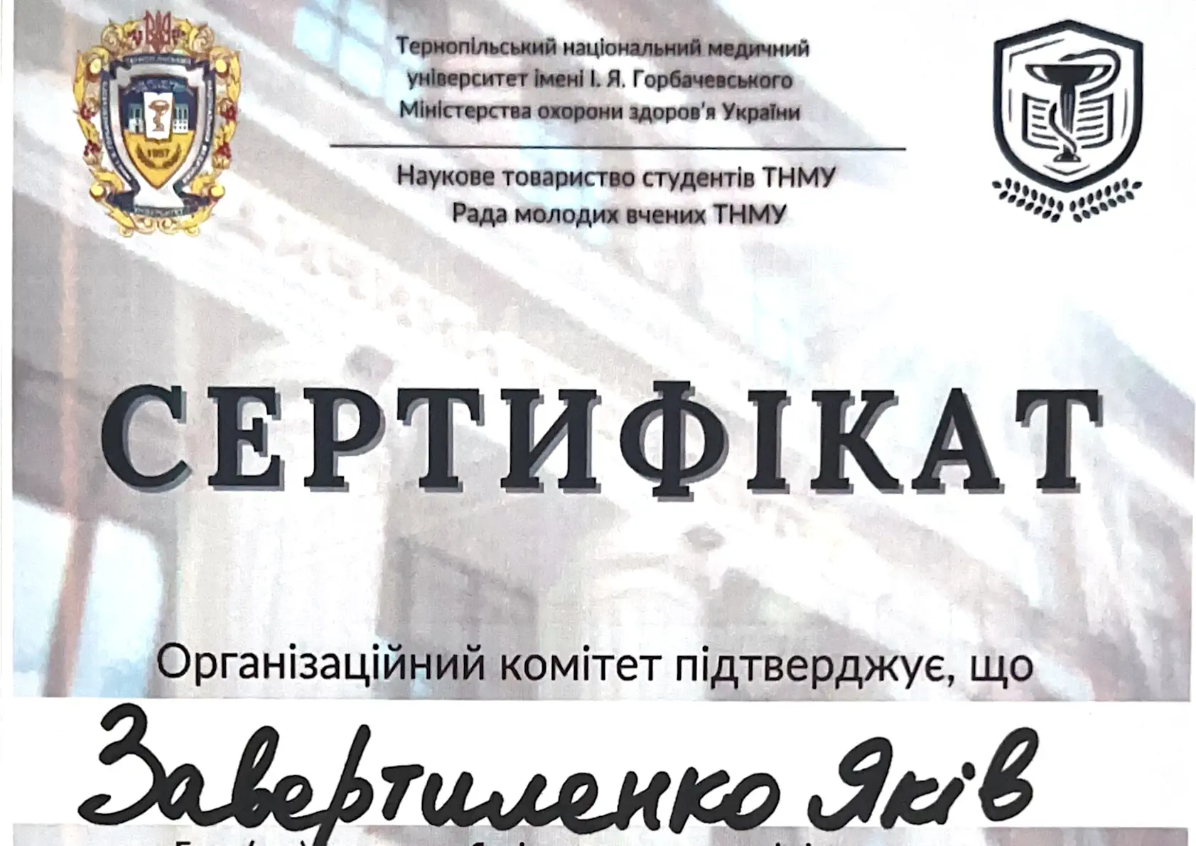 Маленький сертифікат фото 9