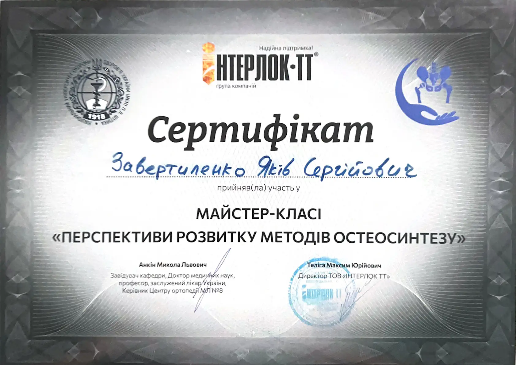 Маленький сертифікат фото 10