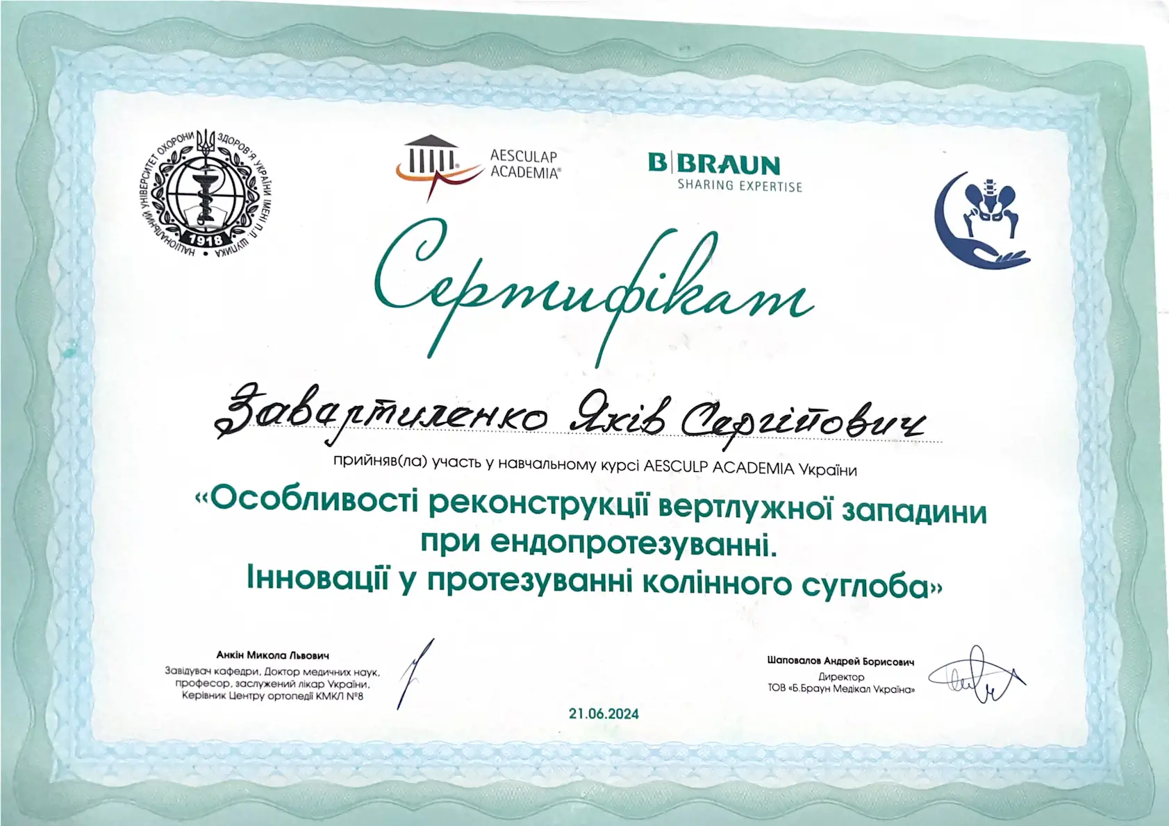 Маленький сертифікат фото 11